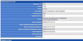 Биллмастер