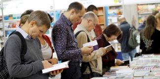 Форум издателей