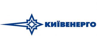 Киевэнерго